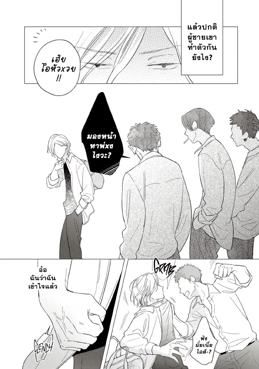 Yankee to Carameliser EP 2